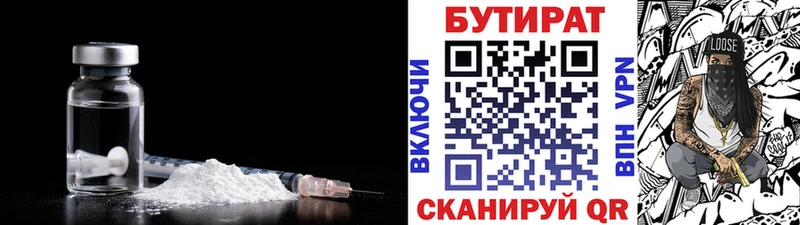 Купить закладки  Суоярви  БУТИРАТ бутик 