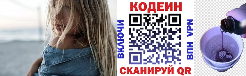 Купить где  Суоярви  Кодеиновый сироп Lean напиток Lean (лин) 